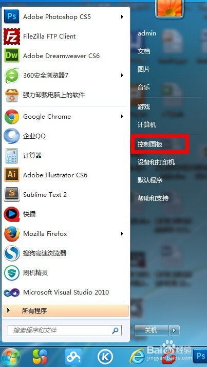 如何在個人電腦上安裝IIS互聯(lián)網(wǎng)信息服務(wù)